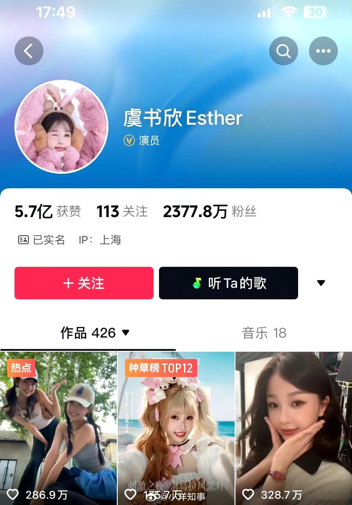 虞书欣抖音掉粉快40万了！父亲蚕食建国支柱产业大国企，女儿进圈捞钱，养八百营