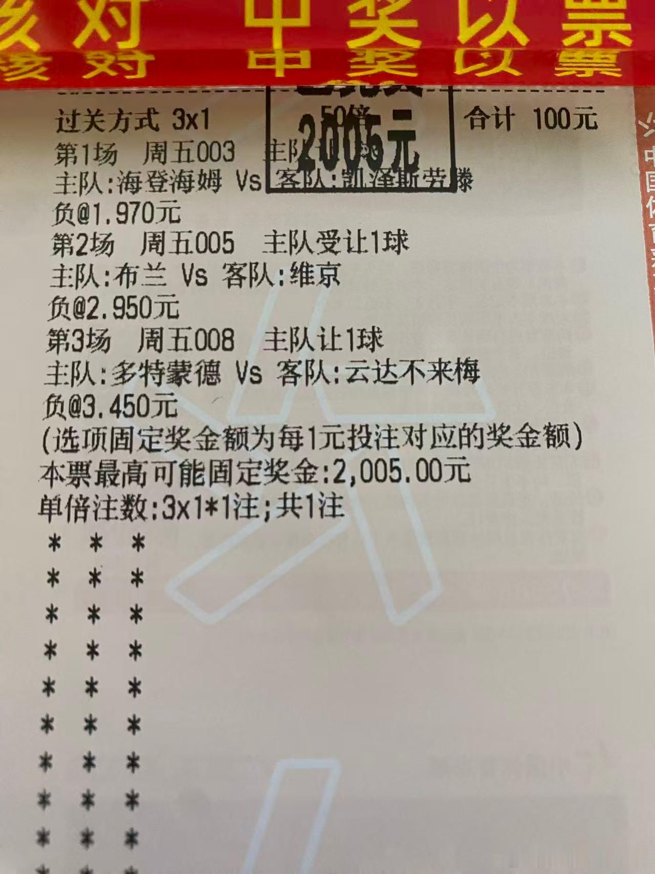 凯哥战绩大家都是有目共睹的，稳稳升一波✅竞彩足球​​​