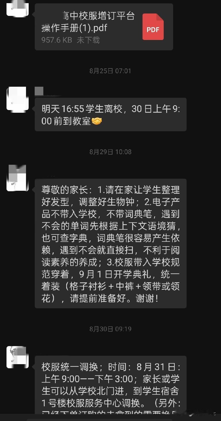上了高中你才会发现：越往高年级，家长的素质越高，尤其是重点高中尖子班，绝大多数