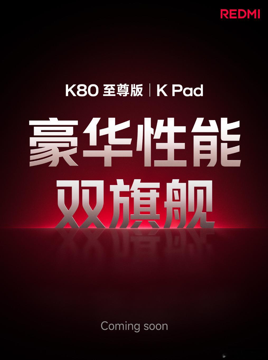 红米的小尺寸平板官宣，名字叫：KPad，3K分辨率，双DDIC显示驱动芯片，王