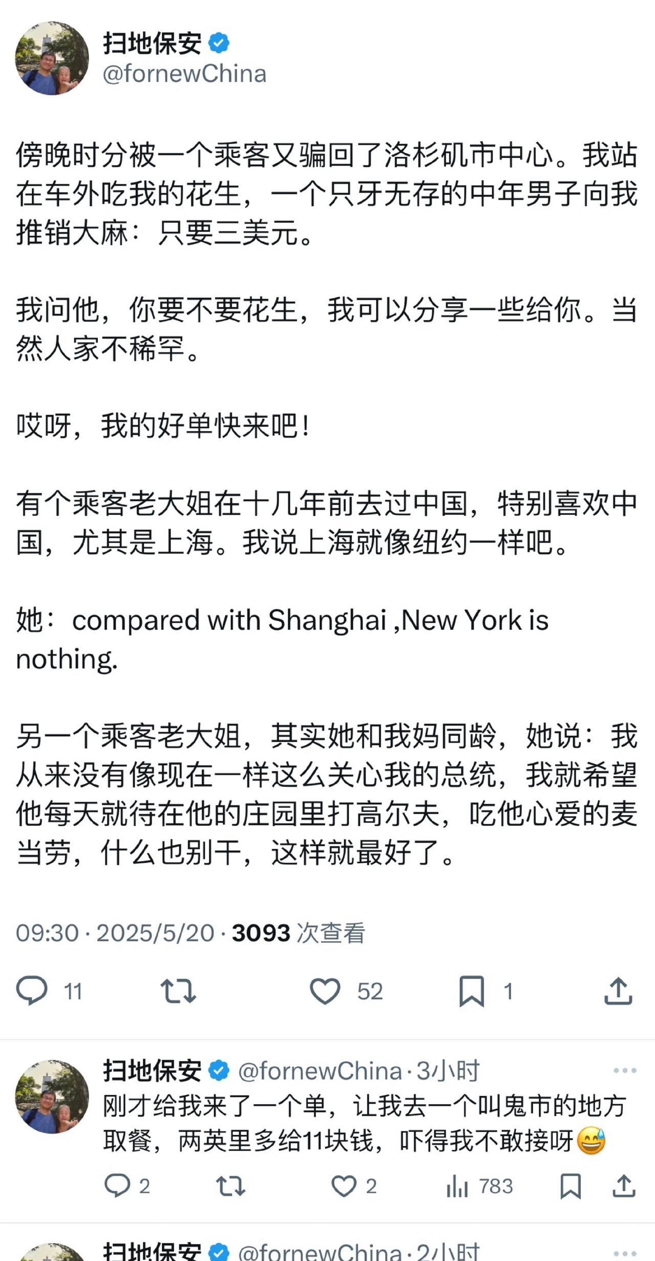 X上有个润人，这几天发了好几条动态，抱怨自己在美国的日子过得有多艰难，话里话外都