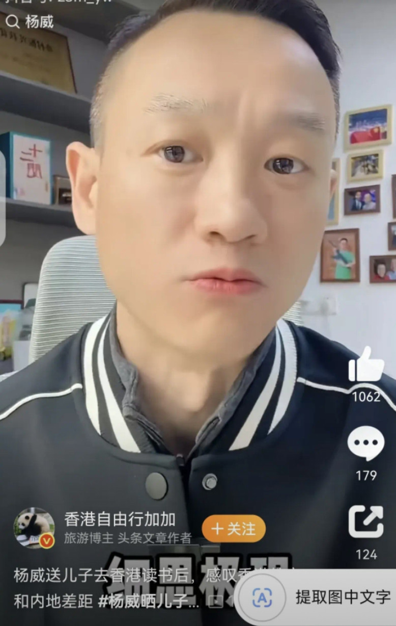 偶尔看一视频，运动员杨威把儿子送香港读书，大夸香港和内地的差距。我有几点感触:
