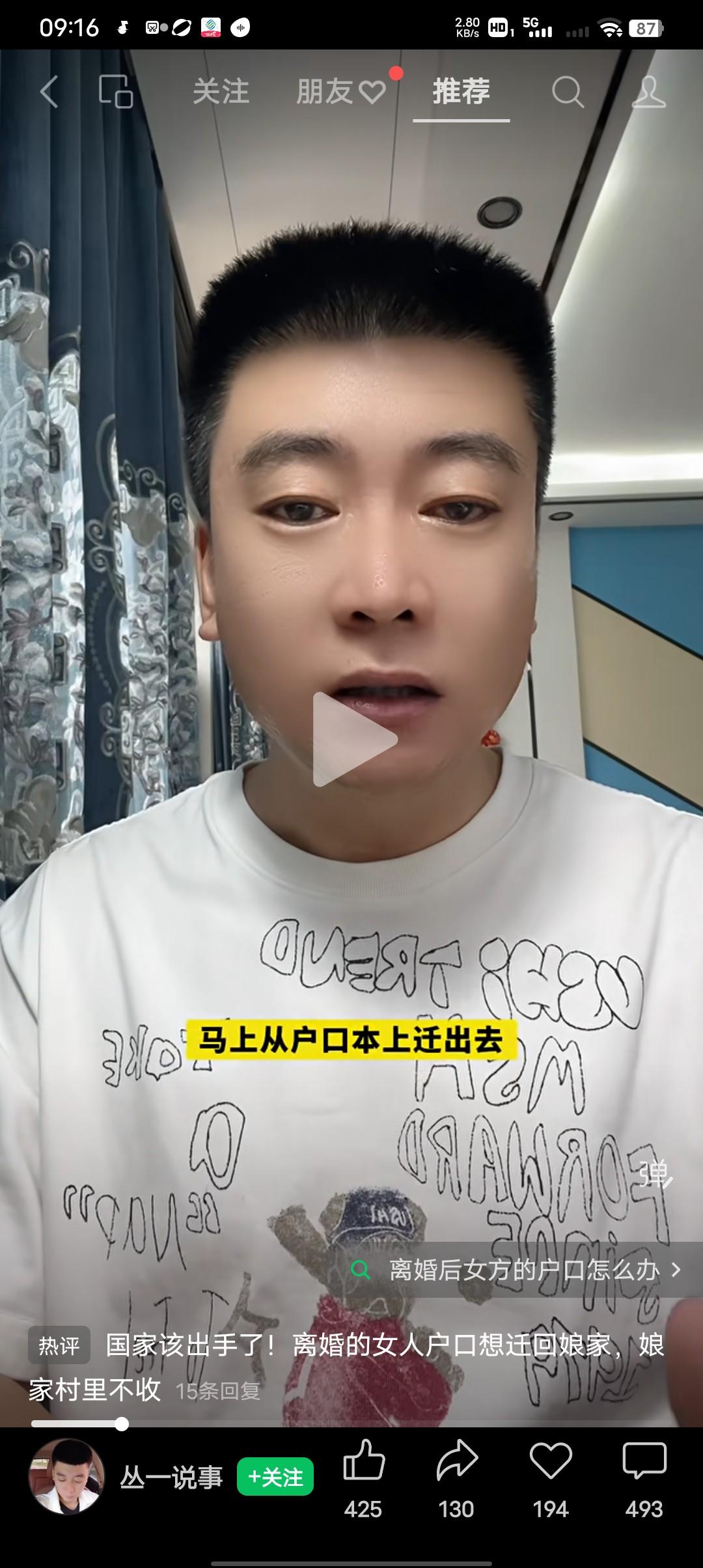 简直是杀人诛心啊！云南一女子离婚后，丈夫让女子从户口簿上迁出，女子并没有跟男子