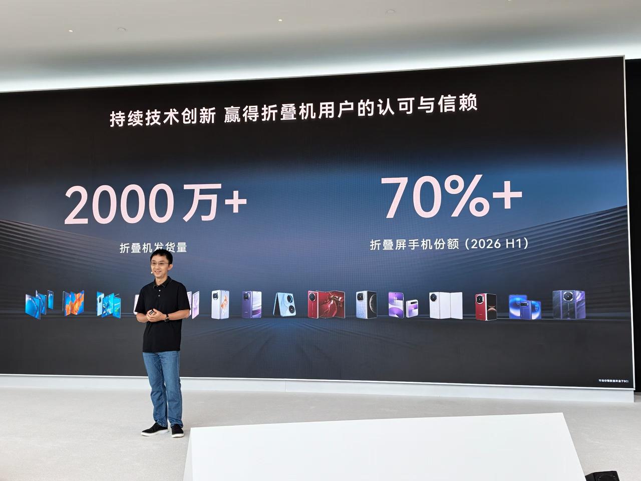 为什么现在大家选折叠屏，都会优先选华为？看完10月12日华为终端创新技术沟通会的