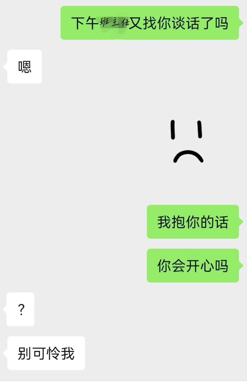 当年级第一跌落神坛……！！！​​​