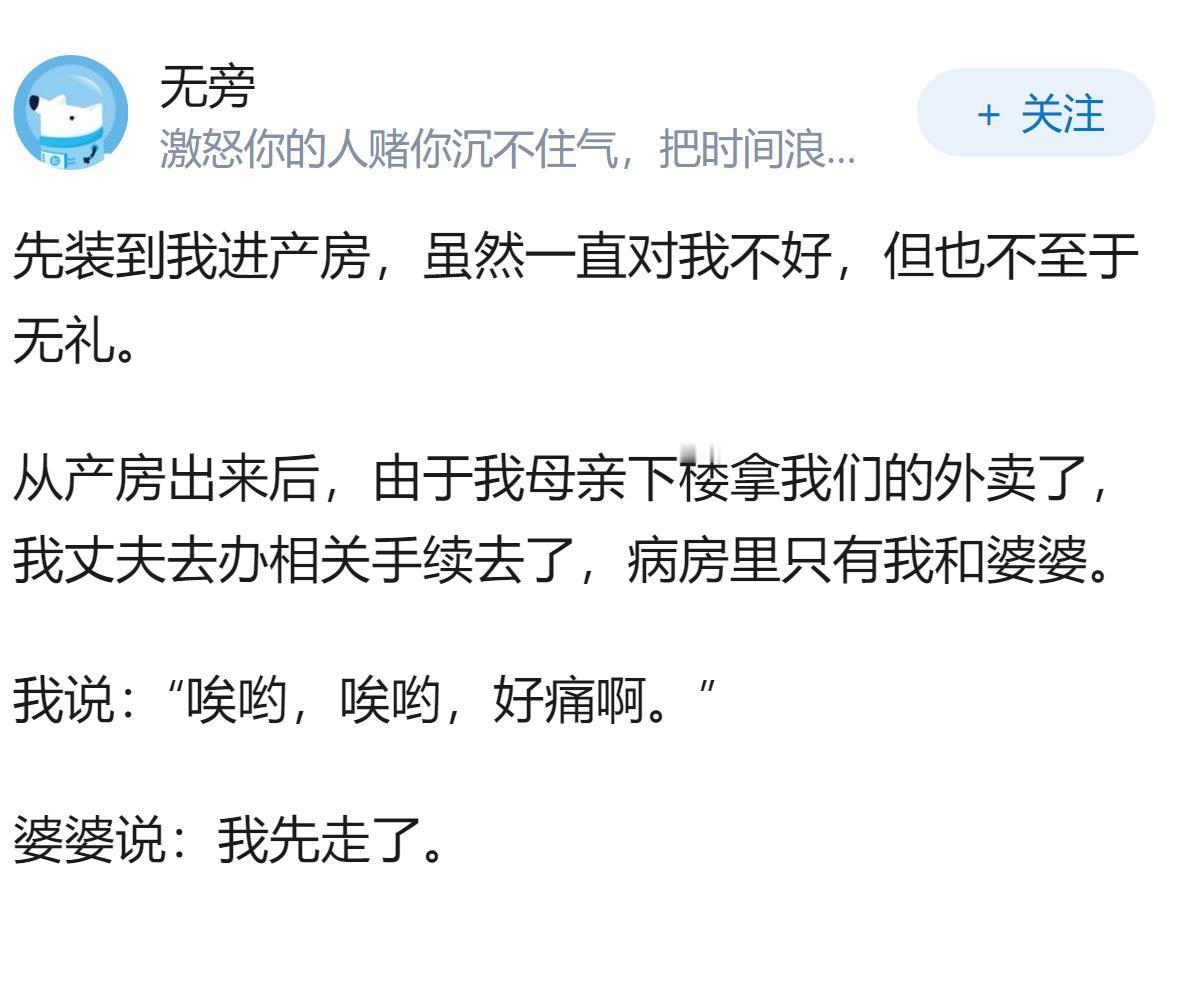 不知道你们怀孕后婆婆是怎样对你们的？