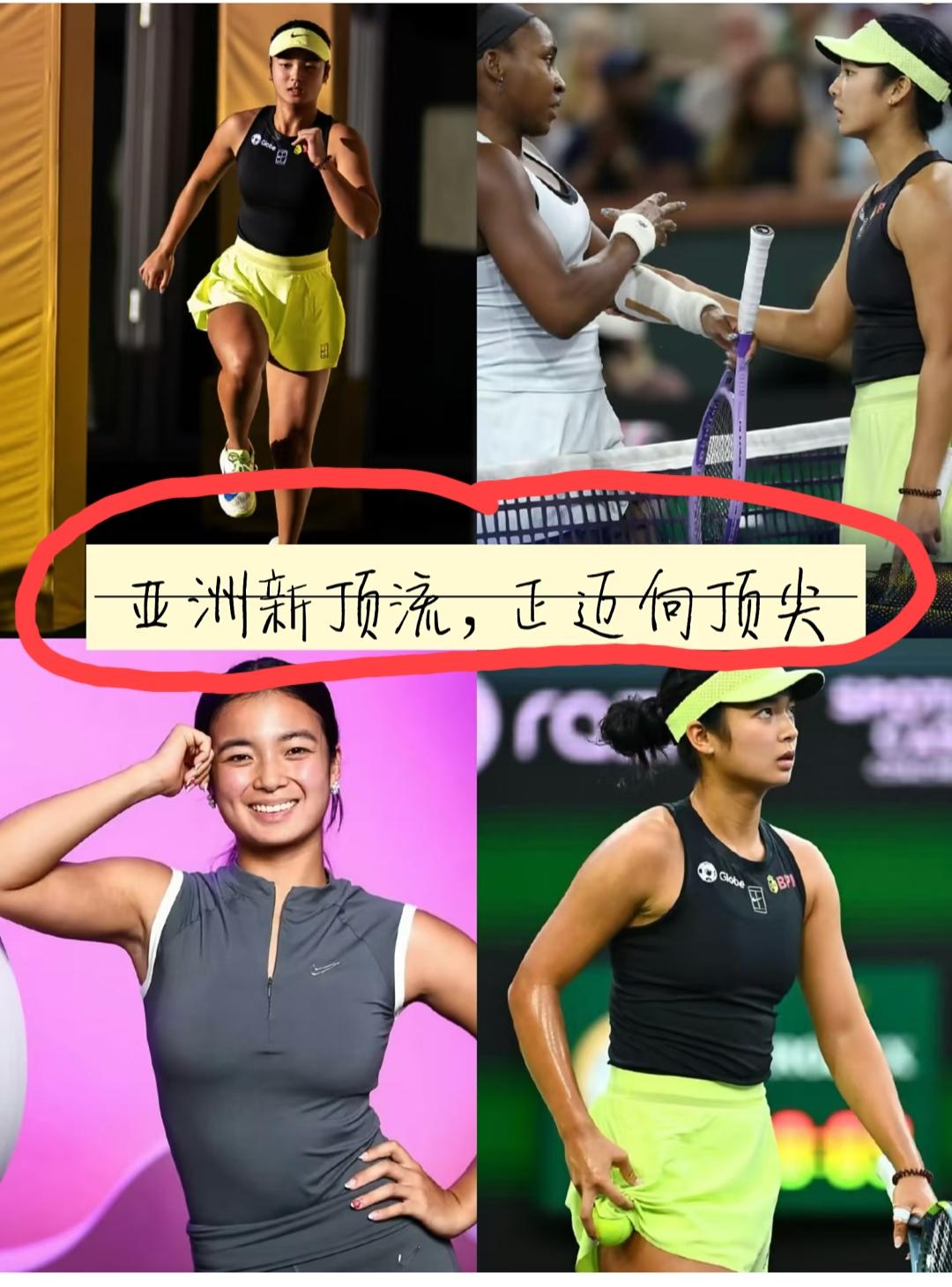 北京一博主对菲律宾女子网球运动员伊埃拉赞不绝口，认为他正在成为“亚洲的新顶流”，