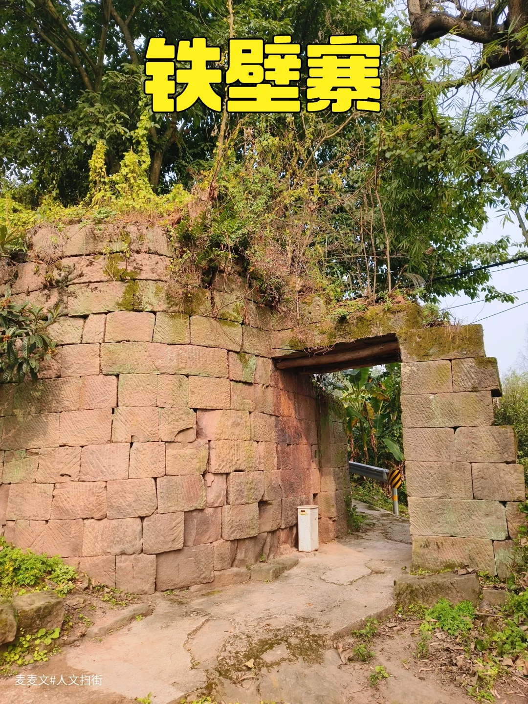 【渝北】深山里的百年古寨铁壁寨人少景野