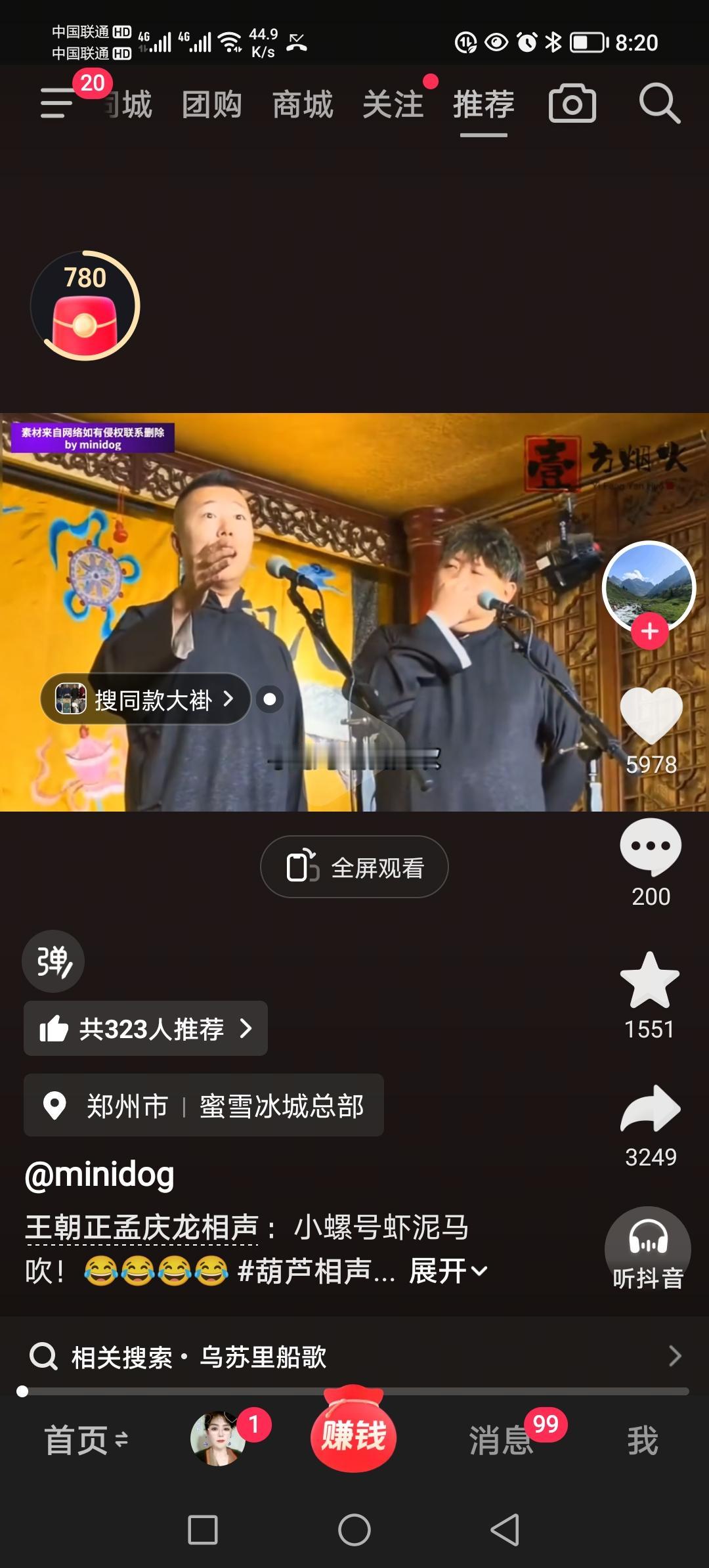 天津话方言说相声的，葫芦社可能是比较火的了。在抖音上听了几次张斌张峰岩、王朝正孟