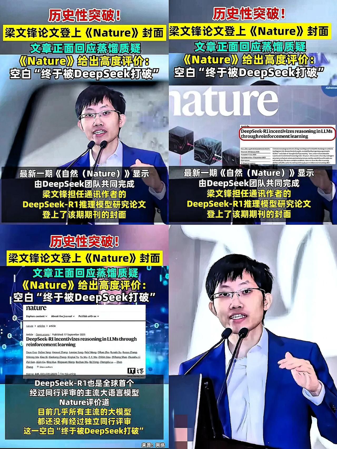 一觉醒来，中国和全世界都沉默了，万万没想到，梁文锋又一次刷新了世界记