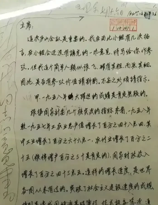 这是1959年彭德怀元帅在庐山会议后写给毛主席的亲笔信，在这封信中，他的字写得矫