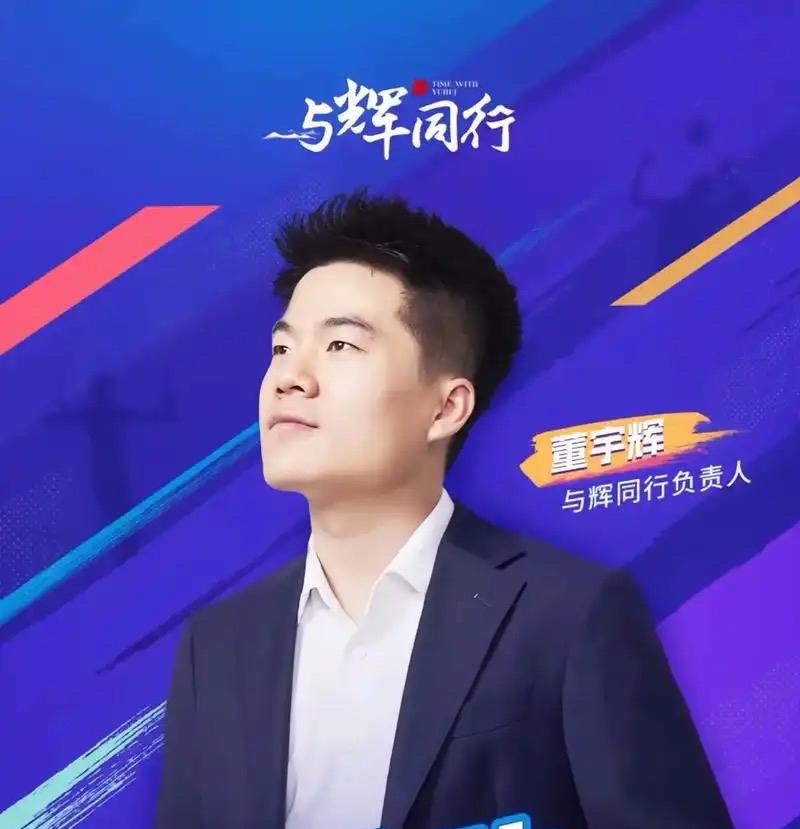 宇辉啊宇辉你这简直是不给其他主播留活路啊董宇辉又有大动作，将于10月6号晚8