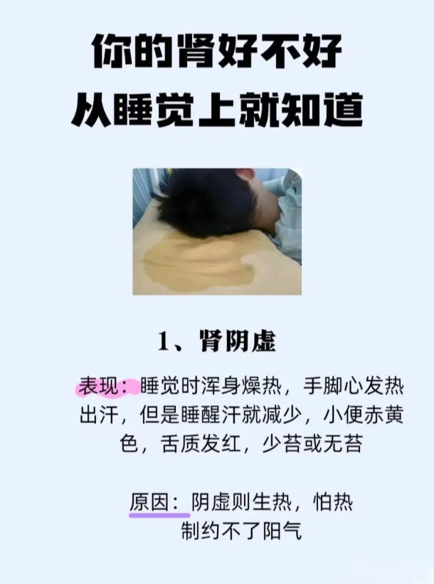 睡眠看肾气：睡得好不好，一看便知