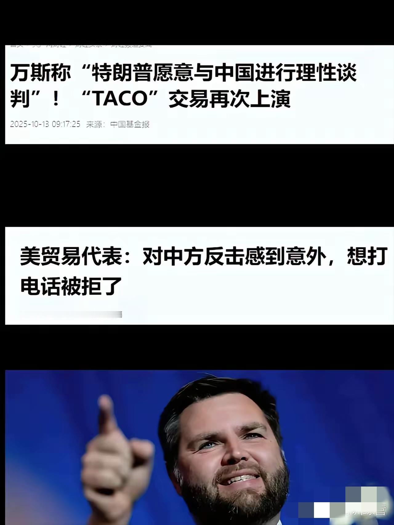 中国为什么拒绝美方的通话请求？其实道理很简单10月13日一向视中国人为“乡巴