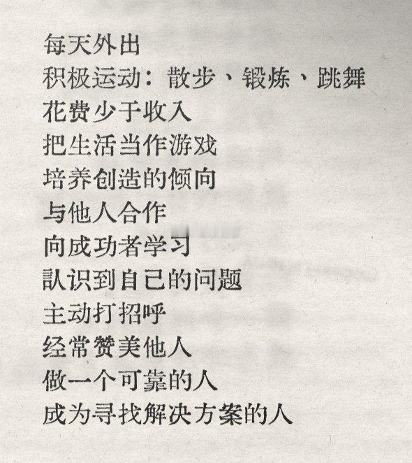 向成功者学习，什么时候都不晚