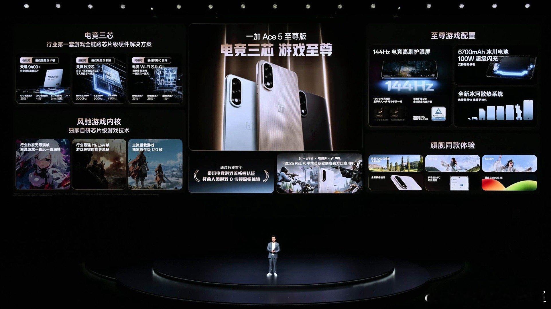 一加Ace5至尊版12GB+256GB官方售价：2499国补到手价：2124