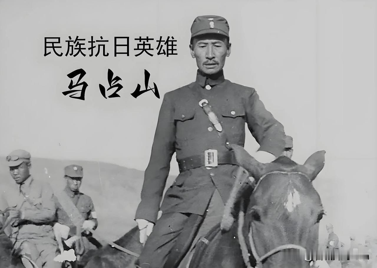 1932年，马占山宣布向日本投降，顿时国内上下骂声一片，然而在受降仪式上，马占山
