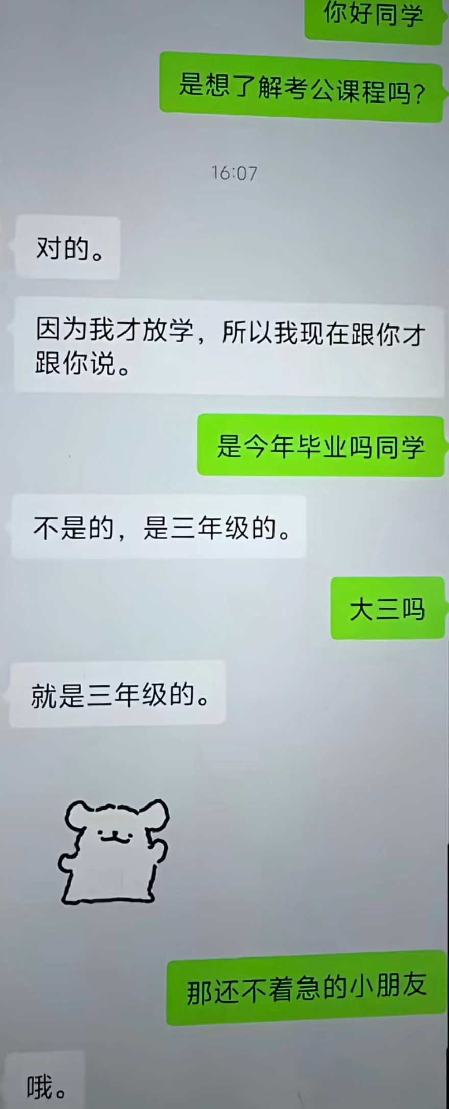 马上安排考公胎教吧