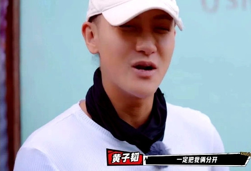黄子韬带着徐艺洋去了非洲后，强行让导演把徐艺洋和自己分开，徐艺洋一个人语言不通崩
