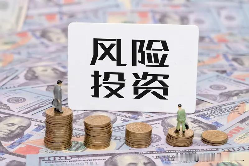 提醒所有人：别轻信市场里的“投资导师”！储蓄两个月连降，肯定会有人投基金、股