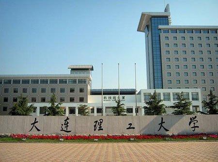 大连理工大学2026本科费用明细｜四年总花费完整测算（公办普通本科，不含中外合作
