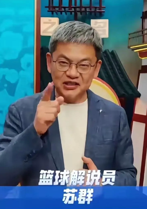 篮球圈内著名人士苏群，在中国男篮出征亚洲杯前曾表示，中国男篮应该派出二线队伍参加