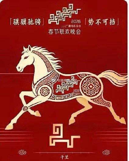 两个春晚Logo，谁高谁低，自见分晓对这两个春晚Logo，你更喜欢哪一个各人见解