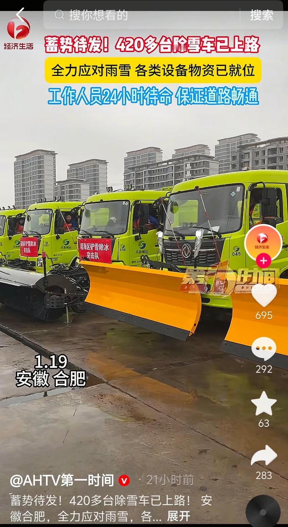 今年不少城市的网友都发现，昨天下雪之前宣传的挺好，下雪之后清雪工作十分的缓慢！