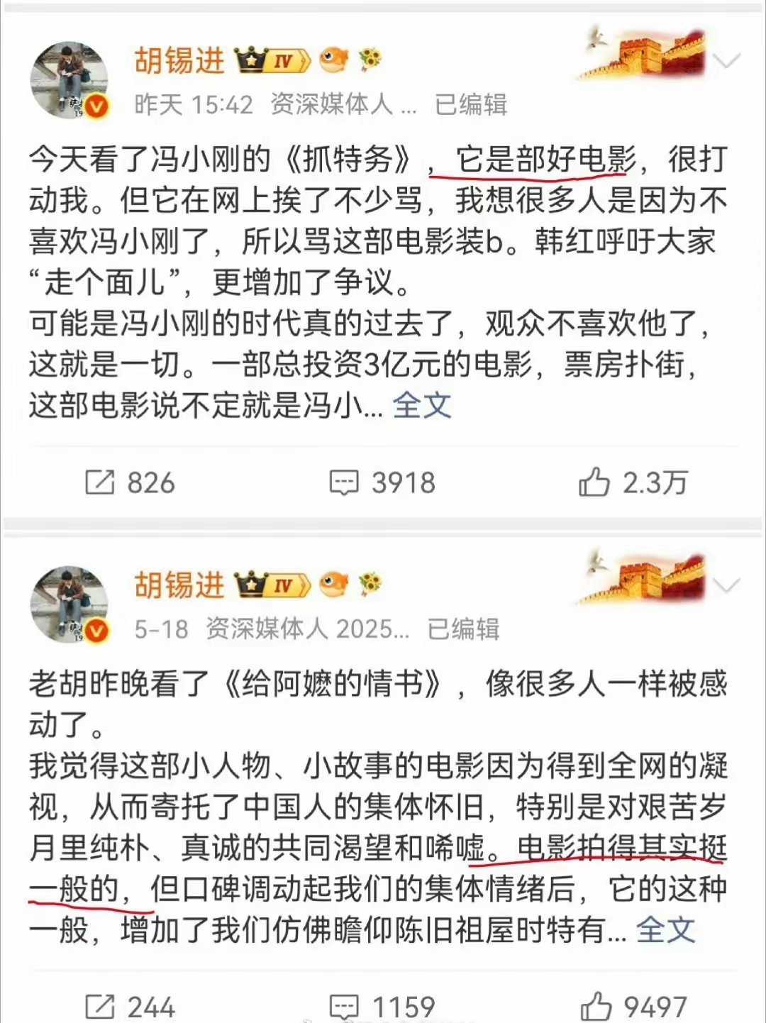 为什么会这样？老胡说拍得一般的《给阿嬷的情书》全球火爆，老胡说拍的好的《抓特务》