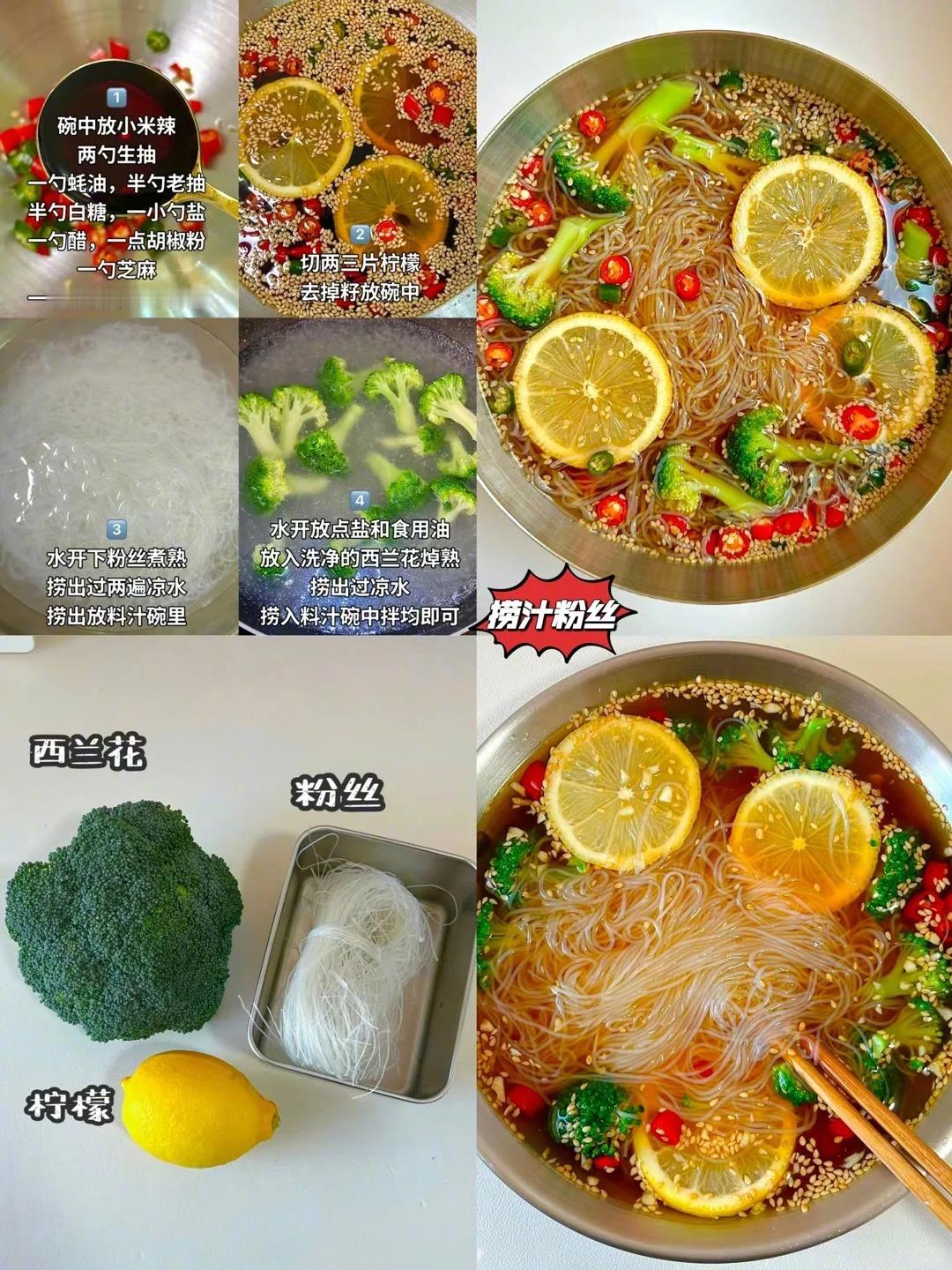 在夏天就想吃点冰冰凉凉的！美食教程家常快手菜美食日记​​​
