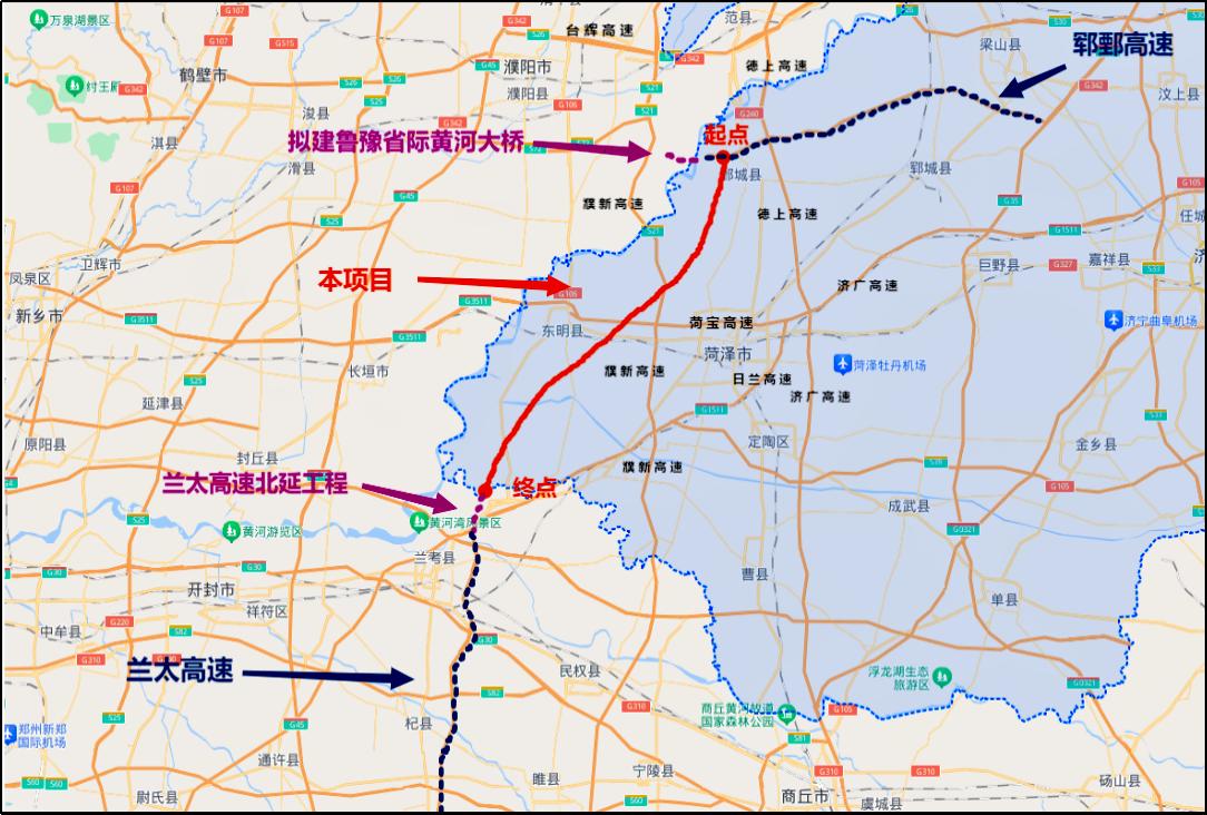 【鄄城至兰考（鲁豫界）高速公路新建工程】正在开展前期工作，用地已获国家批复，建设