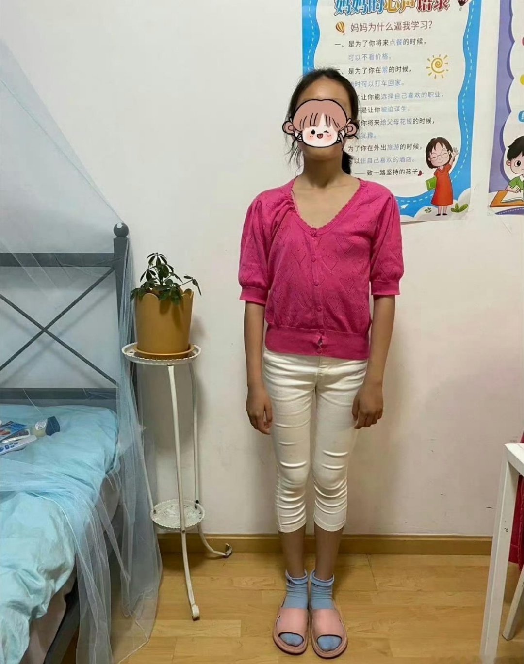 女儿穿着被老师说难看
