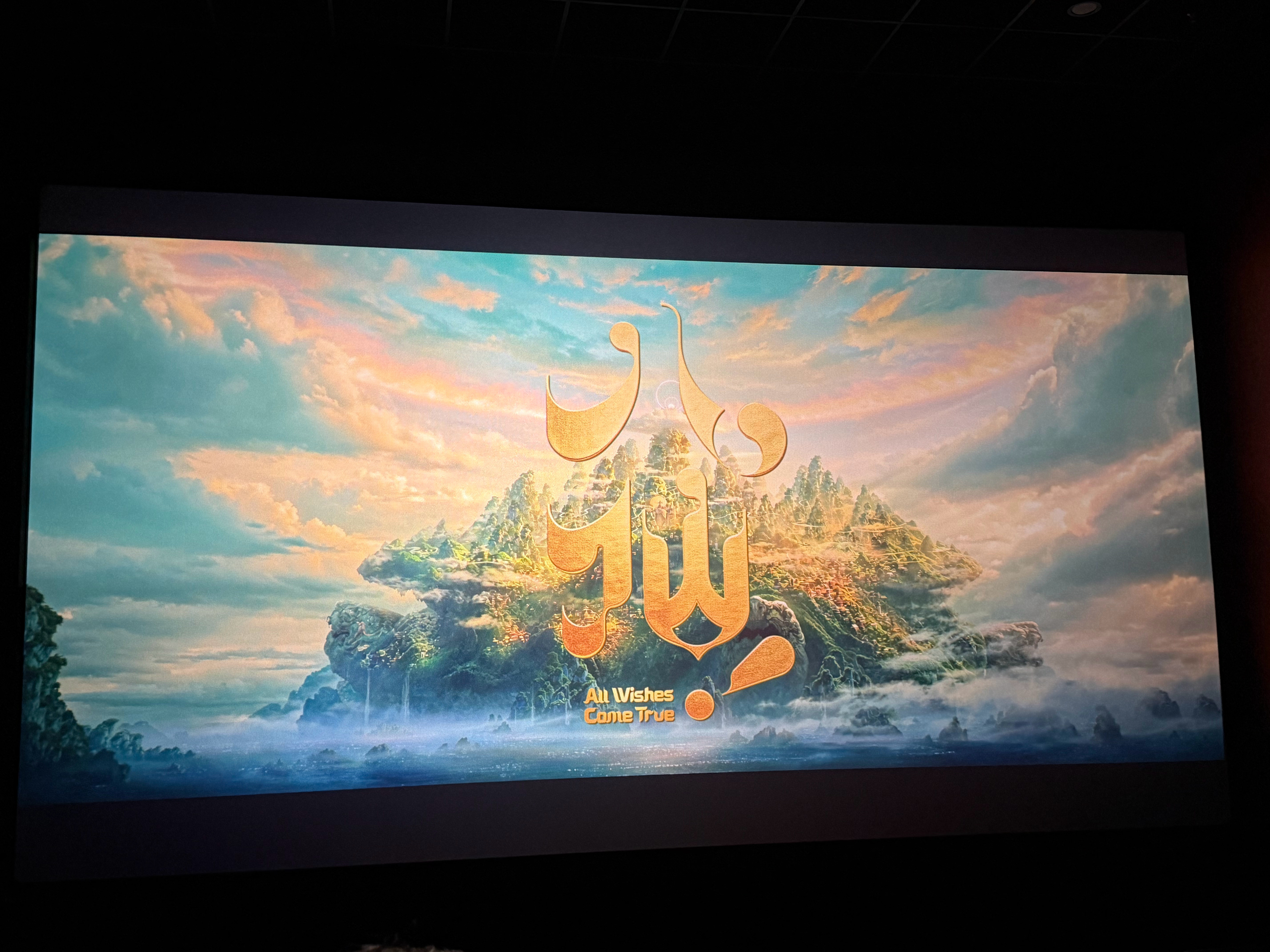 八月看八仙好看
