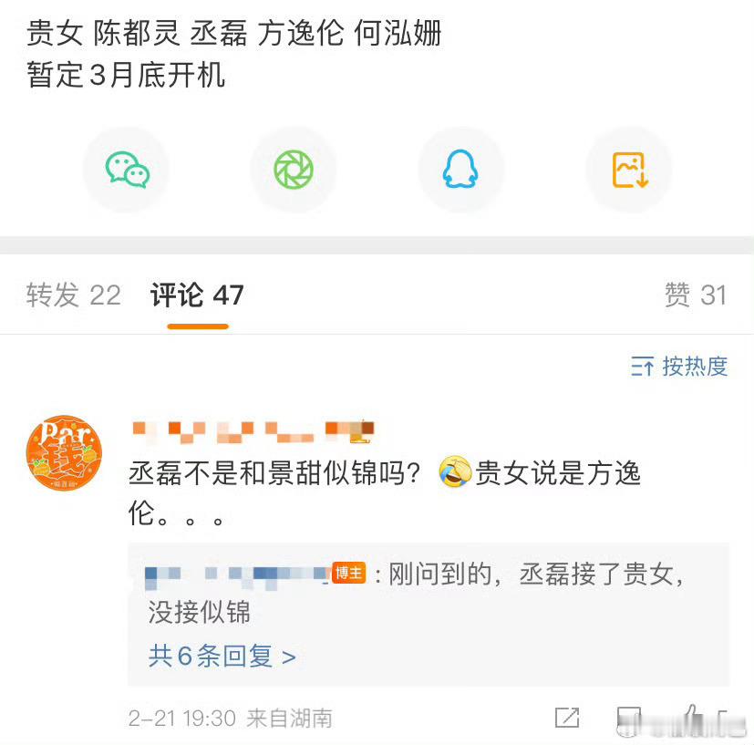选了一部播得最差的​​​