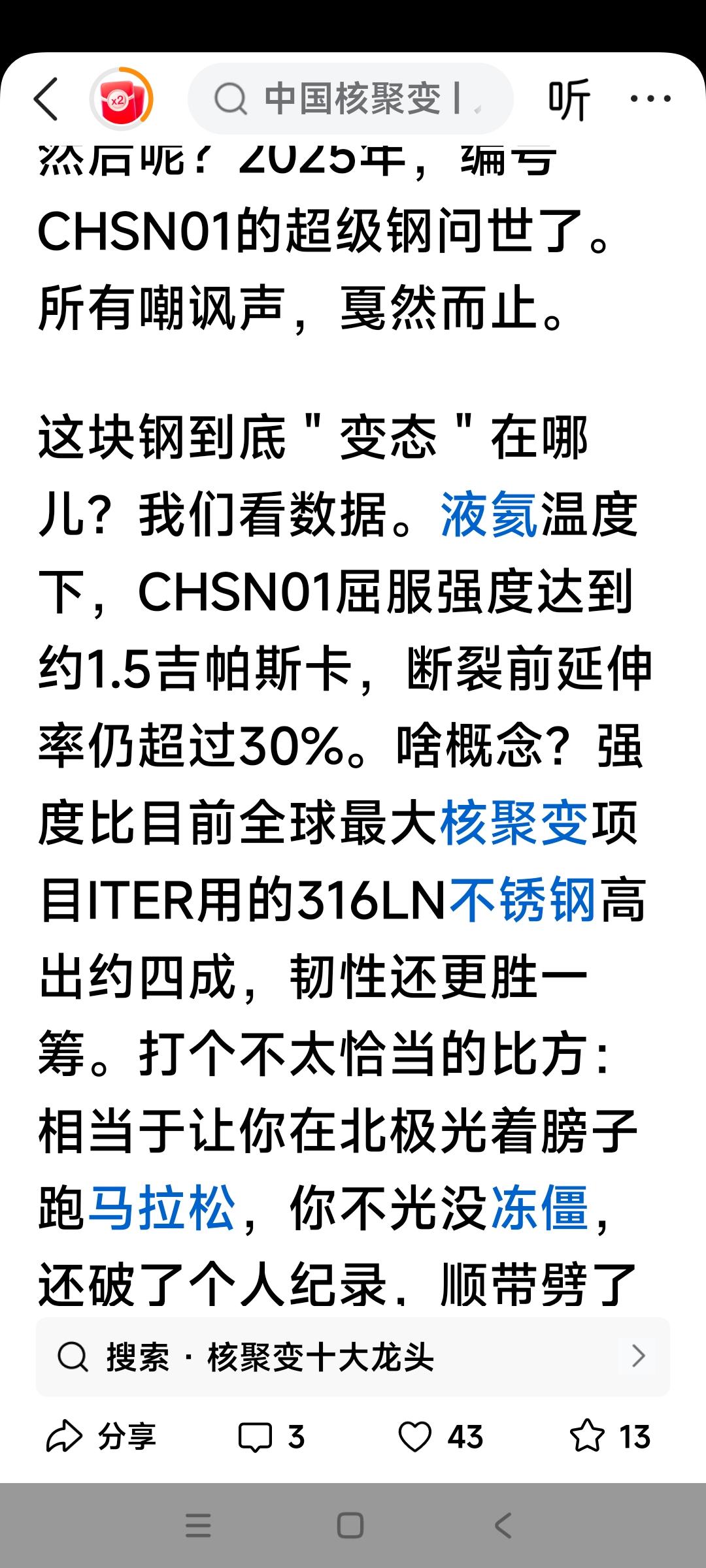 氢弹的爆炸已经70多年，氢弹的能量比原子弹的能量大的多，核聚变中心的温度也比裂变