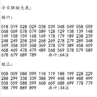 逍遥福彩3D第2025038期胆码作业★本期作业：双胆：8、9（出1-2个