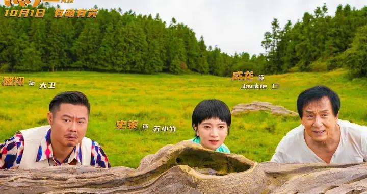 成龙新片定档, 马丽加盟主演, 预测票房3亿, 春节档终于有炮灰了