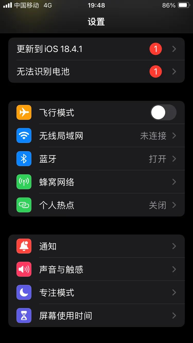 本来一直在等带指纹识别的新iphone、或者华为。iphone电池寿命显示7