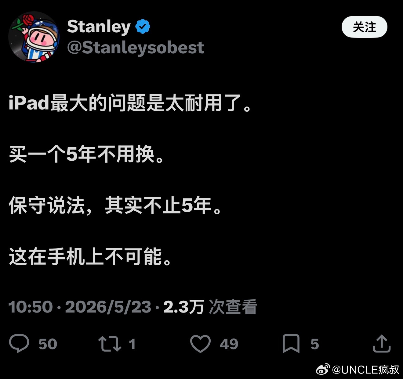 大胆一点，8年起步，因为我现在还看到有人拿着2018年的iPad看视频看直播…
