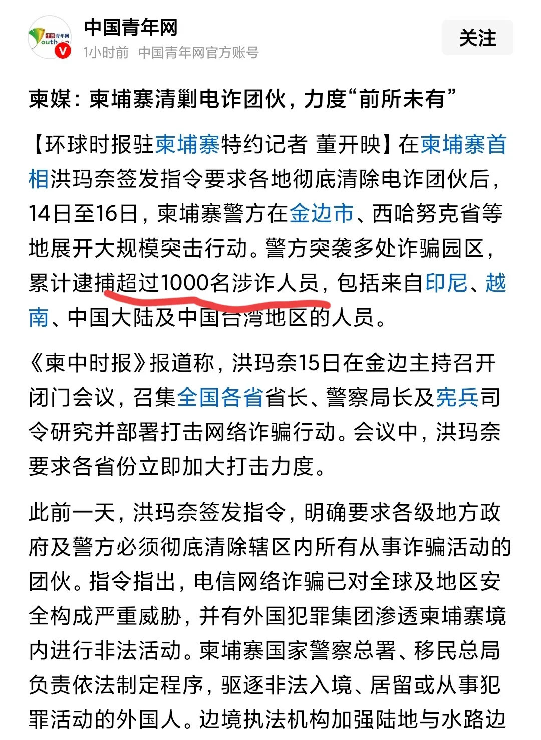 柬埔寨诈骗窝点多，政府咋现在才动手啥？柬埔寨遍地都是诈骗