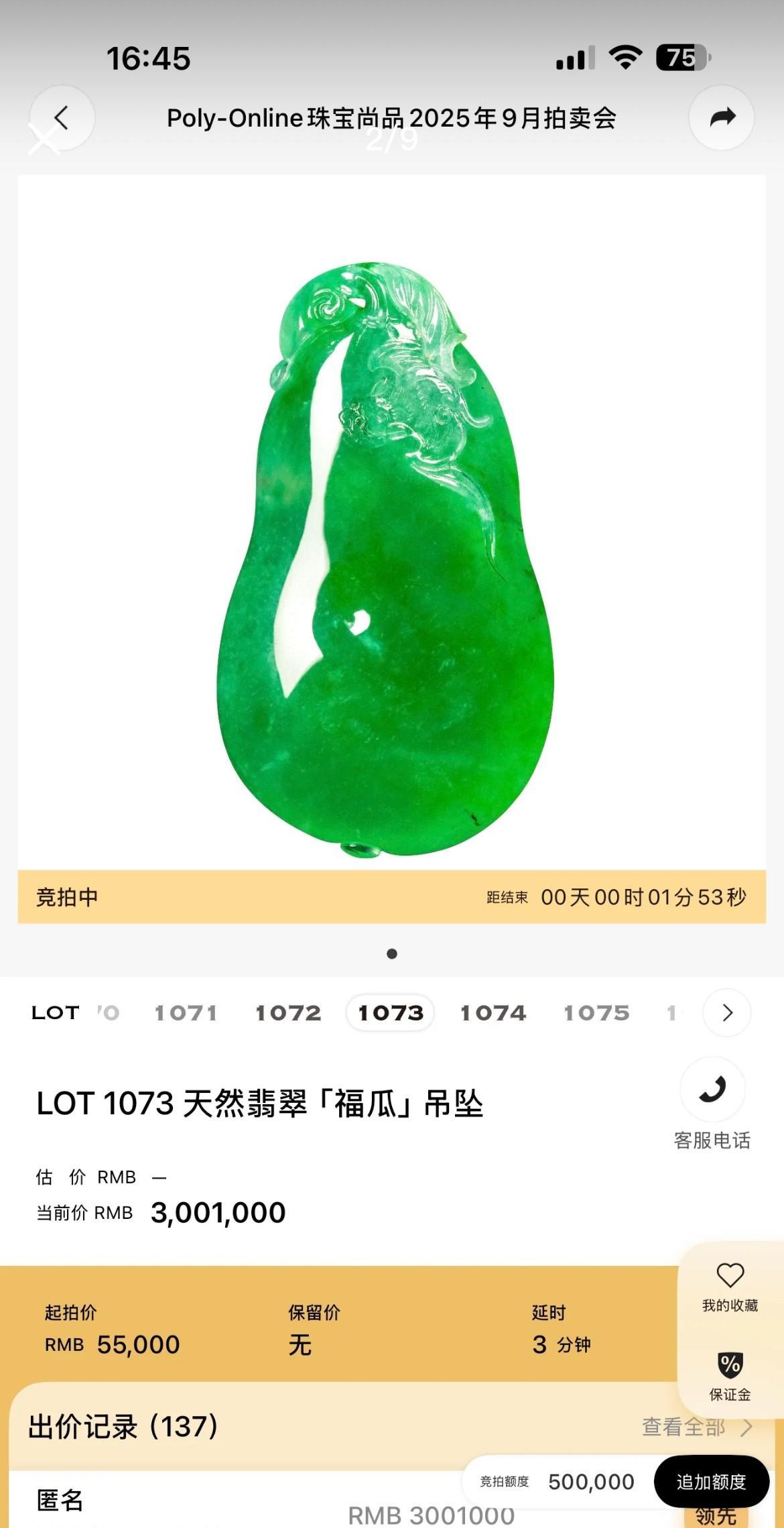 保利拍卖上的这波翡翠拍卖，把我看懵了满屏裸件翡翠，现在居然抢疯了？比如图一这