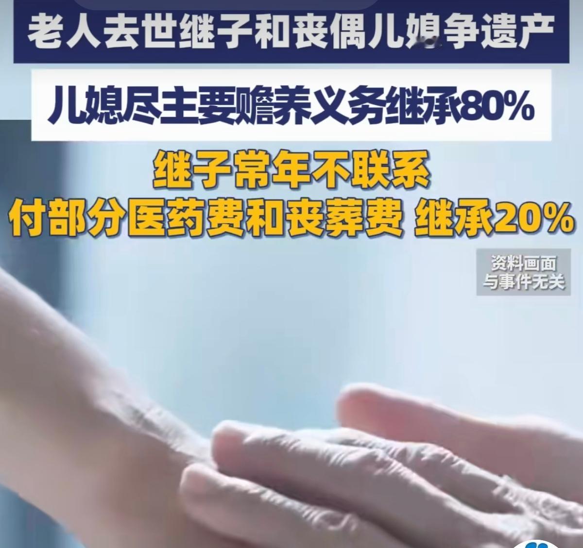 江苏南通，一老人和妻子是再婚家庭，妻子带来了继子，两人婚后又生了一个儿子，后来老