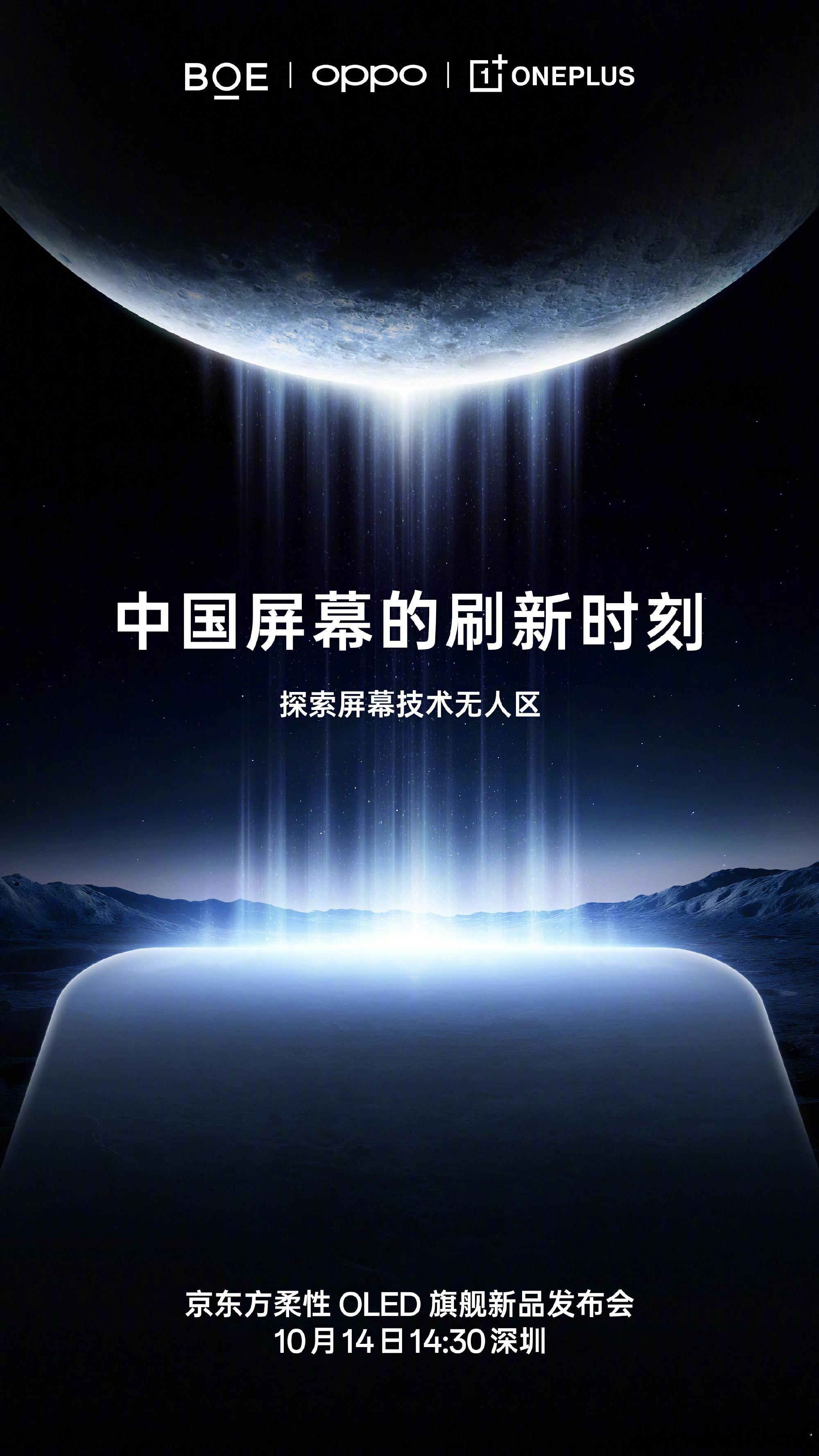 中国屏幕刷新时刻说起一加，让我印象最深的就是性能和屏幕，老传统性能不多说了，屏