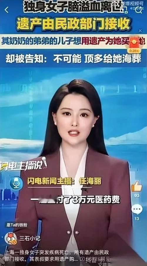 她走了，上海没留一点情面。房子充公，骨灰撒海，连块碑都不给。表叔垫的那三