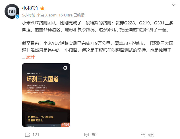 【小米汽车称几乎测遍全国的烂路小米汽车路测已完成719万公里】笑不活了家人们！小