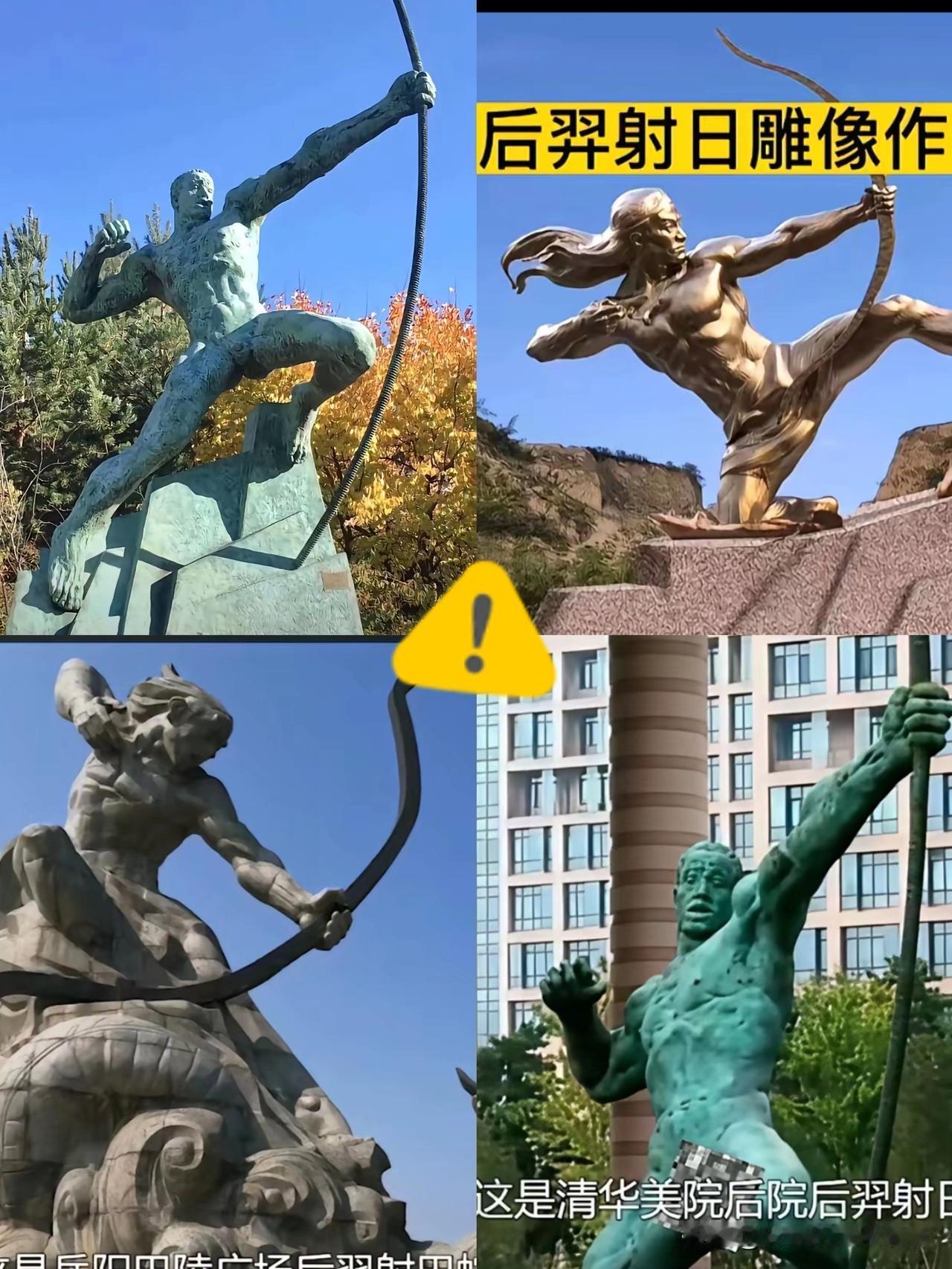 近日，清华美院设计的后羿雕像，引发了网友们的热议，纷纷表示这是一个不尊重历史与不