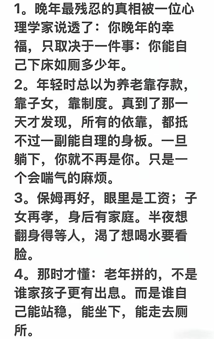 真相​​​