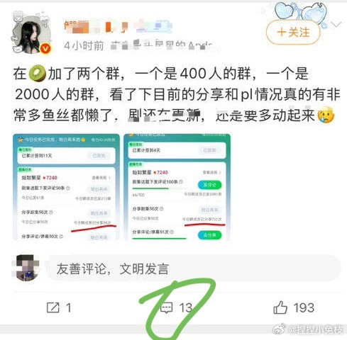 🐟丝已经彻底不管足球小子了