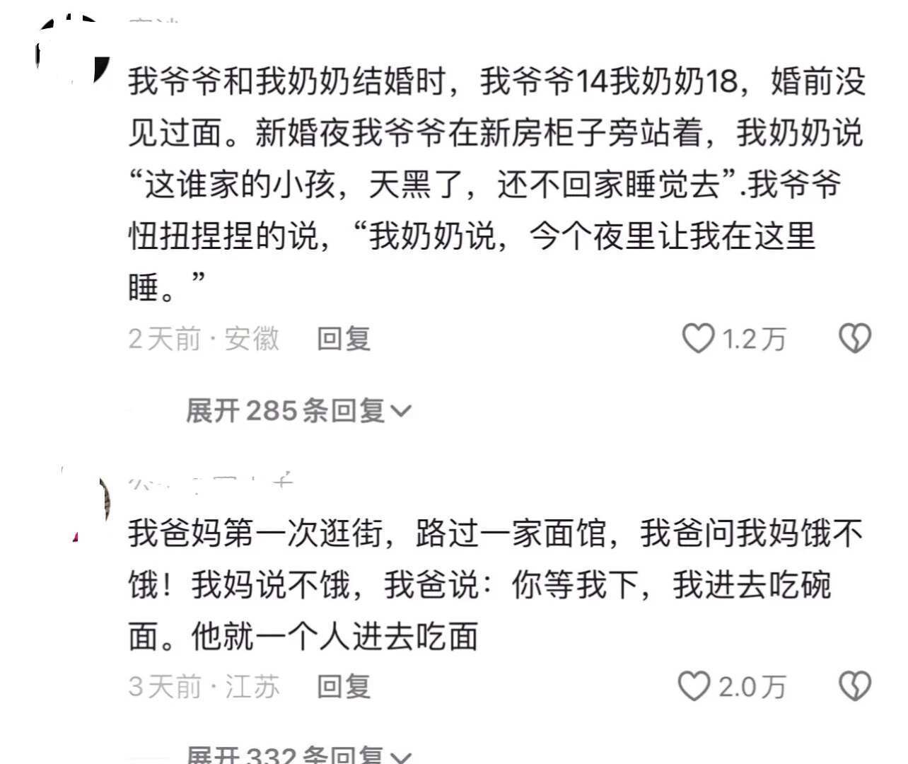 走不出的评论区我为你们带来了欢乐