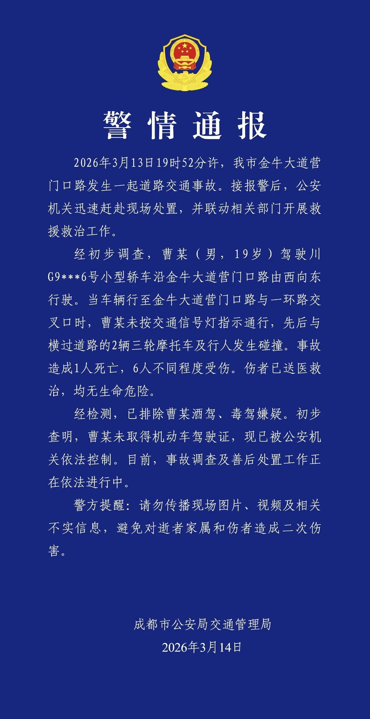 昨天发生在成都市一环路附近，营门口立交桥的惨烈交通事故，官方通报来了。这起